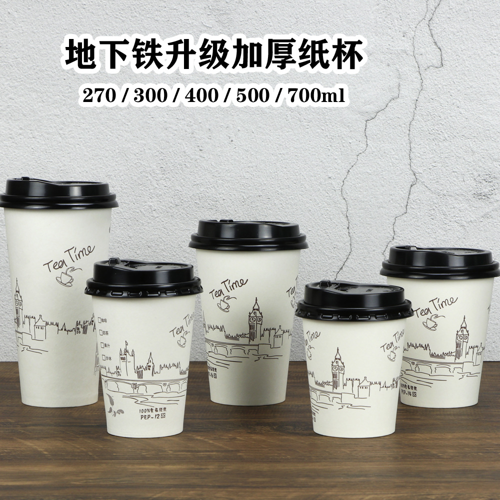 Disposable Milk Tea Paper Cup 500/700ml Soybean Milk Coffee with Lid Hot Drinks Cup Packaging Commercial Porridge Cup