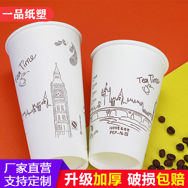 Disposable Milk Tea Paper Cup 500/700ml Soybean Milk Coffee with Lid Hot Drinks Cup Packaging Commercial Porridge Cup