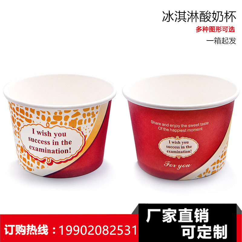 Disposable Ice Cream Cup Ice Cream Paper Bowl with Lid Ice Cream Ball Bowl 98 Cups 85 Cups 75 Cups Factory Direct Sales