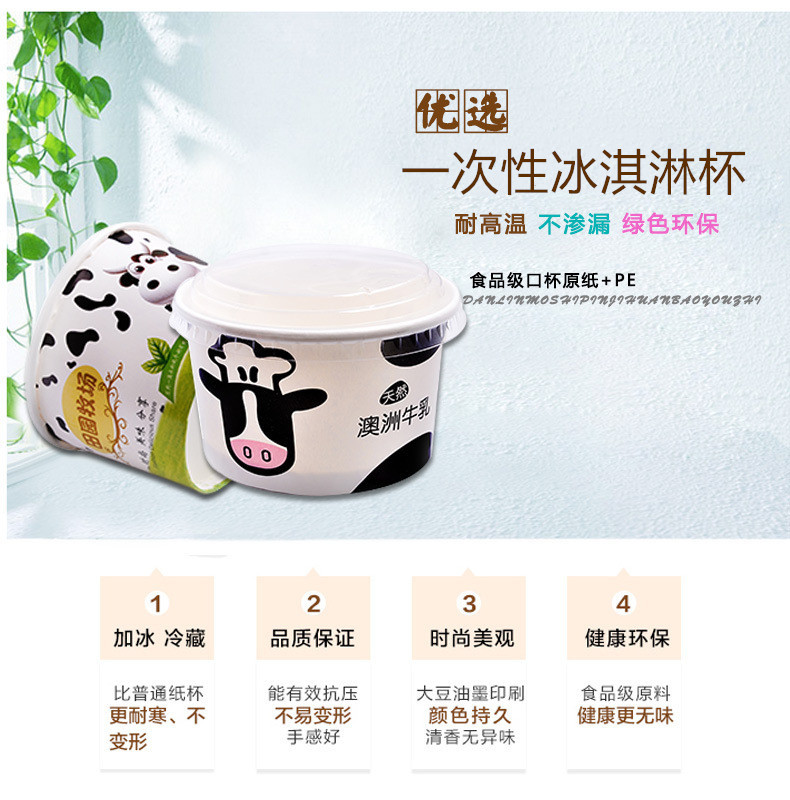 Disposable Ice Cream Cup Ice Cream Paper Bowl with Lid Ice Cream Ball Bowl 98 Cups 85 Cups 75 Cups Factory Direct Sales Disposable Ice Cream Cup Ice Cream Paper Bowl with Lid Ice Cream Ball Bowl 98 Cups 85 Cups 75 Cups Factory Direct Sales