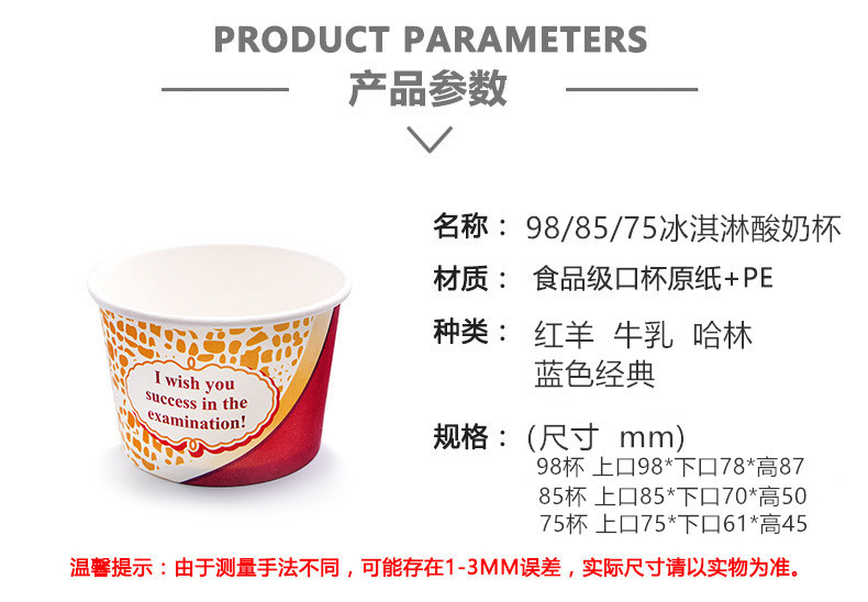 Disposable Ice Cream Cup Ice Cream Paper Bowl with Lid Ice Cream Ball Bowl 98 Cups 85 Cups 75 Cups Factory Direct Sales Disposable Ice Cream Cup Ice Cream Paper Bowl with Lid Ice Cream Ball Bowl 98 Cups 85 Cups 75 Cups Factory Direct Sales