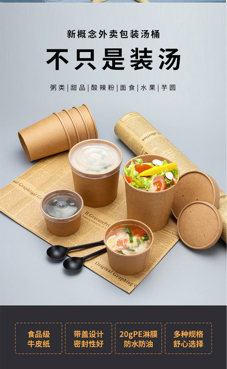 Thickened Disposable Porridge Bucket Kraft Paper Soup Bucket Soup Cups Customized Paper Bowl with Lid Take out Take Away Soup Bowl Porridge Cup