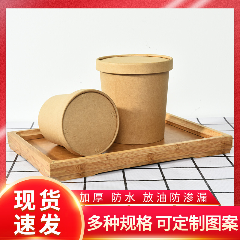 Disposable Lunch Box Takeaway Packing Box round Cowhide Paper Soup Cup Paper Soup Bowl with Lid Hot and Sour Rice Noodles Customized Wholesale