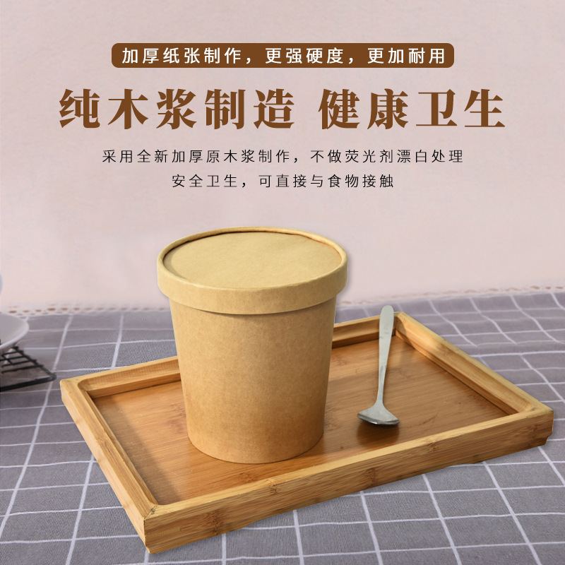 Disposable Lunch Box Takeaway Packing Box round Cowhide Paper Soup Cup Paper Soup Bowl with Lid Hot and Sour Rice Noodles Customized Wholesale