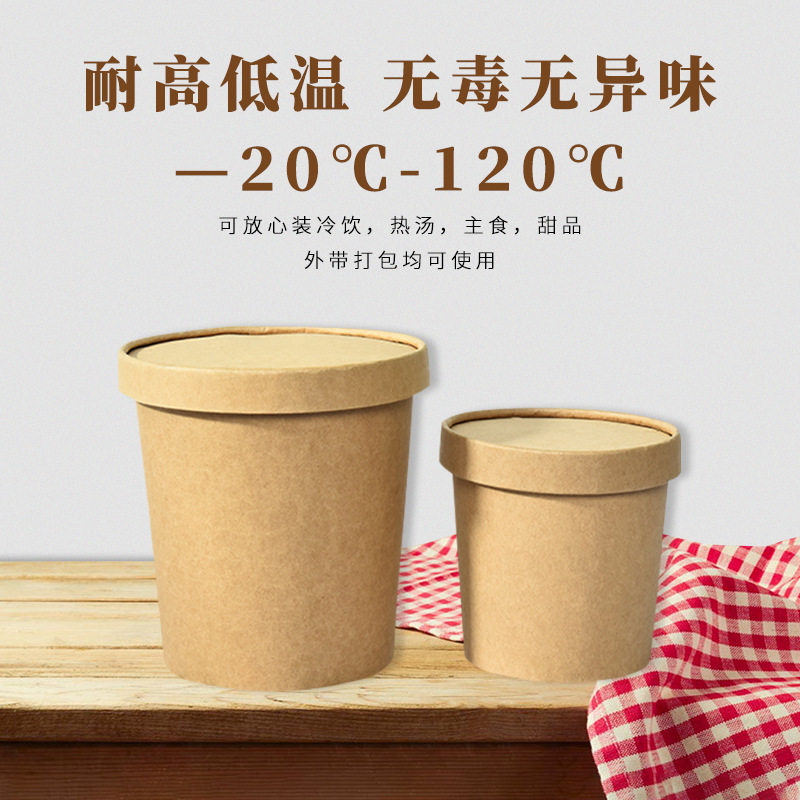 Disposable Lunch Box Takeaway Packing Box round Cowhide Paper Soup Cup Paper Soup Bowl with Lid Hot and Sour Rice Noodles Customized Wholesale