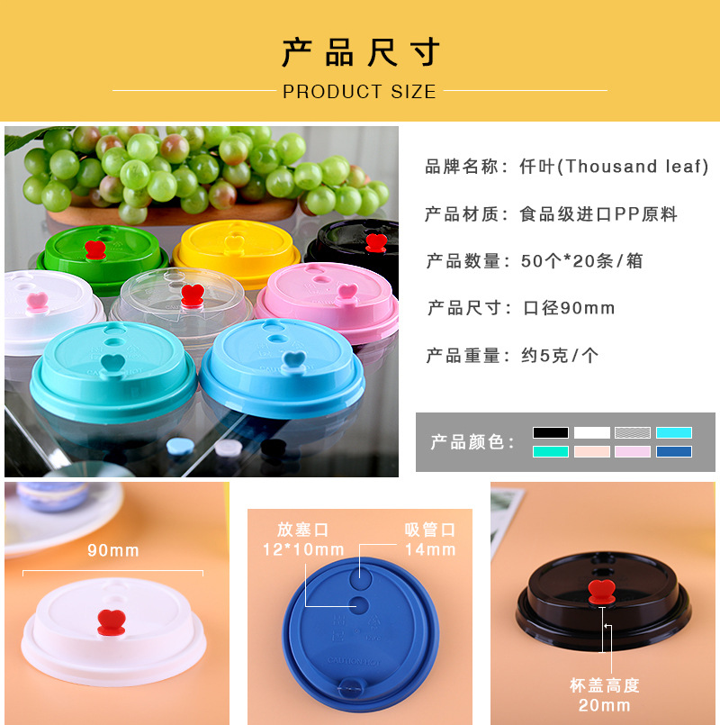 Tea Cup Lid Disposable Paper Cup Cap Thickened Injection Cover Stopper 90 Caliber Milk Tea Cover Takeaway Leak Proof Lid Tea Cup Lid Disposable Paper Cup Cap Thickened Injection Cover Stopper 90 Caliber Milk Tea Cover Takeaway Leak Proof Lid