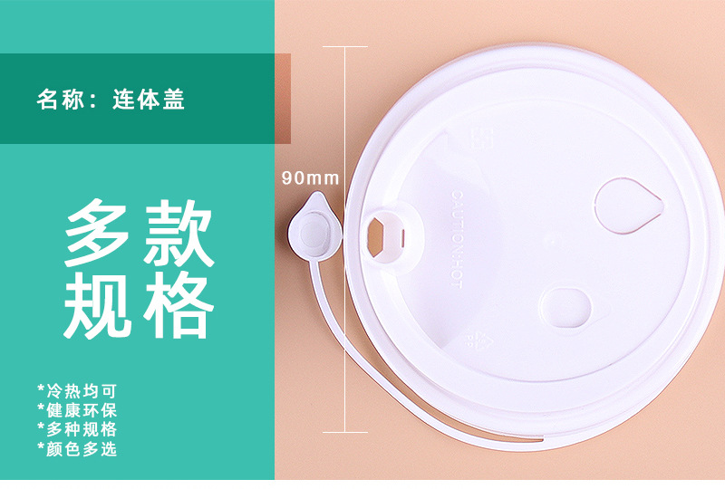 Tea Cup Lid Disposable Paper Cup Cap Thickened Injection Cover Stopper 90 Caliber Milk Tea Cover Takeaway Leak Proof Lid Tea Cup Lid Disposable Paper Cup Cap Thickened Injection Cover Stopper 90 Caliber Milk Tea Cover Takeaway Leak Proof Lid
