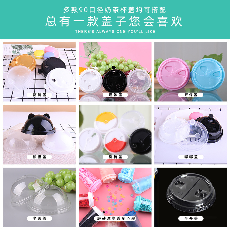 Tea Cup Lid Disposable Paper Cup Cap Thickened Injection Cover Stopper 90 Caliber Milk Tea Cover Takeaway Leak Proof Lid Tea Cup Lid Disposable Paper Cup Cap Thickened Injection Cover Stopper 90 Caliber Milk Tea Cover Takeaway Leak Proof Lid