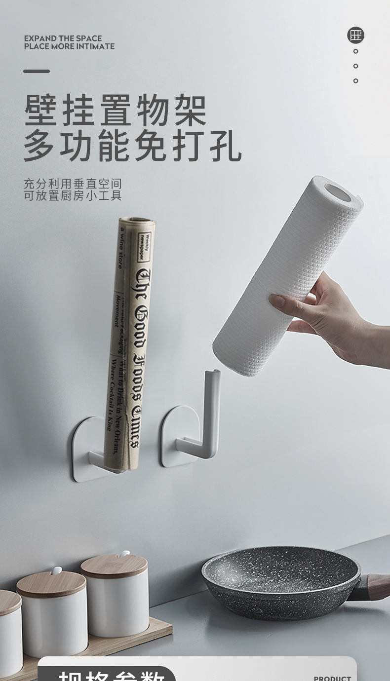Multifunctional Rack Household Roll Paper for Kitchen Uses Cup Lid Wall-Mounted Storage Rack Punch Free Storage Rack Wall Hook Multifunctional Rack Household Roll Paper for Kitchen Uses Cup Lid Wall-Mounted Storage Rack Punch Free Storage Rack Wall Hook