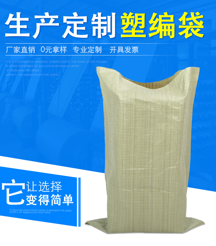 Gray Thin Plastic Woven Bag Pp Woven Bag Logistics Express Garbage Bag Pp Packing Bag Packing Bag