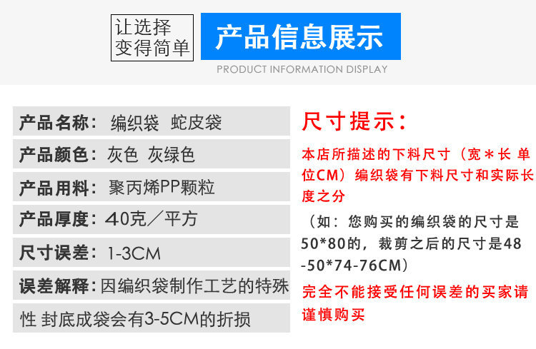 Gray Thin Plastic Woven Bag Pp Woven Bag Logistics Express Garbage Bag Pp Packing Bag Packing Bag