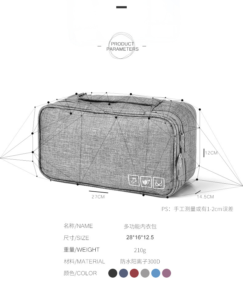 Cationic bra bag Multi-functional portable travel packing bag Travel underwear packing bag