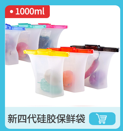 Without Pull Rod Silicone Freshness Protection Package with Date Pointer Food Packing Ziplock Bag Buggy Bag Food Grade