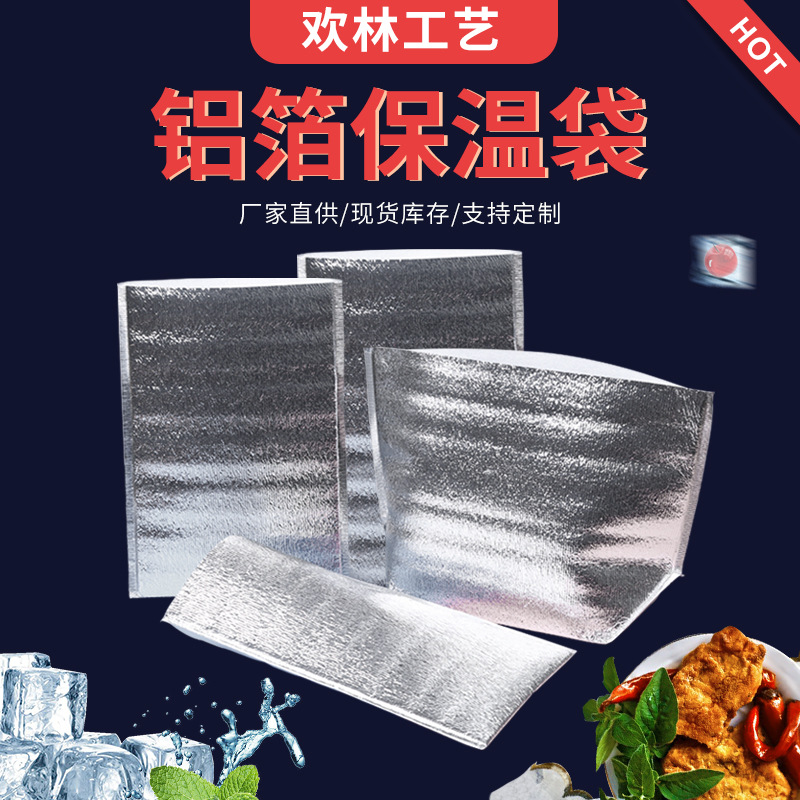 ThreeDimensional Thermal Bag Thick Aluminum Foil Pearl Cotton Takeaway Packing Bag Fruit Cake Preservation Cooler Bag