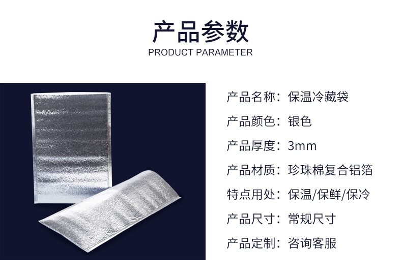 ThreeDimensional Thermal Bag Thick Aluminum Foil Pearl Cotton Takeaway Packing Bag Fruit Cake Preservation Cooler Bag