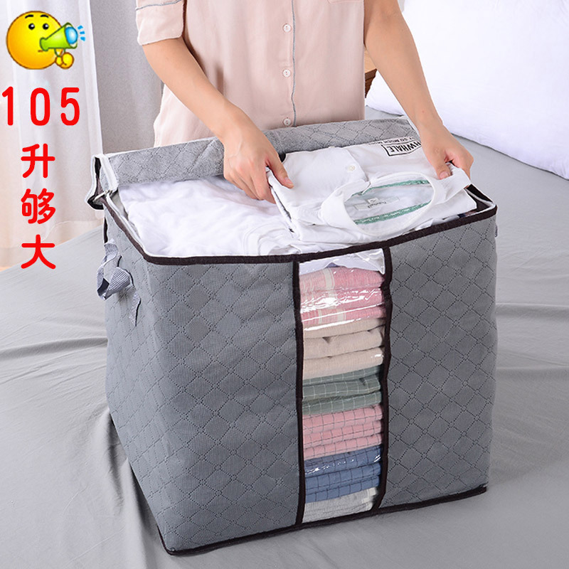 Quilt Buggy Bag Organizing Folders Clothes Packing Bag Extra Large 150 Liters Quilt Clothes Luggage Bag Moving Artifact