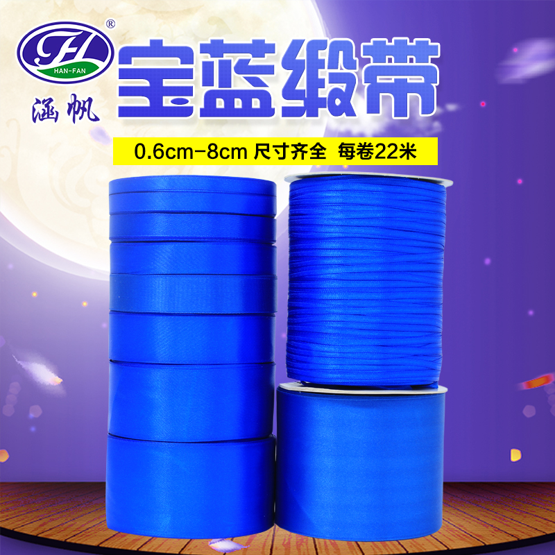Sapphire Blue  Satin Ribbon Party Car Decorative Ribbons Hair Accessories Ribbons DIY Handmade Materials