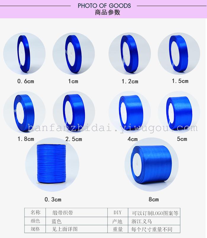 Sapphire Blue Satin Ribbon Party Car Decorative Ribbons Hair Accessories Ribbons DIY Handmade Materials Sapphire Blue Satin Ribbon Party Car Decorative Ribbons Hair Accessories Ribbons DIY Handmade Materials