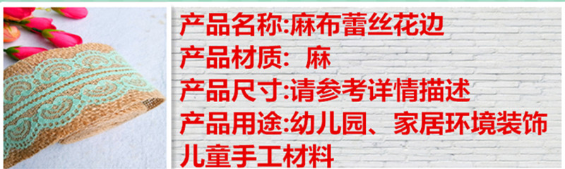 Kindergarten Environment Creating Materials Semi-Finished Product Environment Layout Decoration Lace Linen Volume Kindergarten Environment Creating Materials Semi-Finished Product Environment Layout Decoration Lace Linen Volume