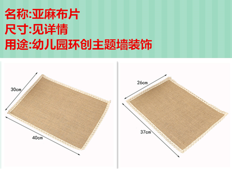 Kindergarten Environment Creating Materials Semi-Finished Product Environment Layout Decoration Lace Linen Volume Kindergarten Environment Creating Materials Semi-Finished Product Environment Layout Decoration Lace Linen Volume