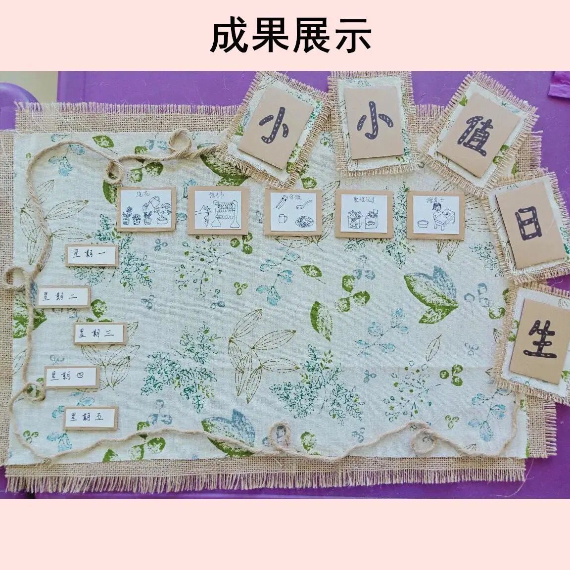 Linen Kindergarten Decoration Environment Creating Materials Classroom Environment Arrange Lace Linen Volume Linen Kindergarten Decoration Environment Creating Materials Classroom Environment Arrange Lace Linen Volume