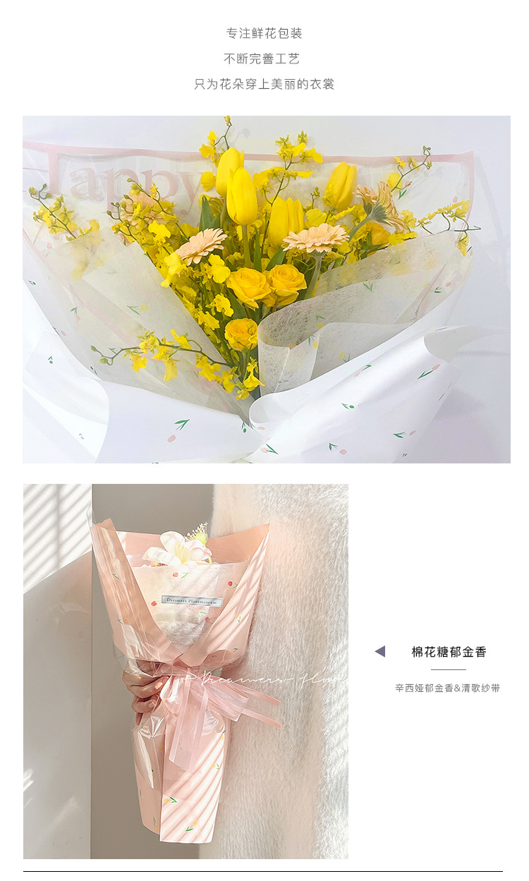 Flower Dress Flowers Lined Bouquet Wrapping Paper Fresh Valentine's Day Tulip Bundle Packaging Waterproof Tissue Paper Flower Shop