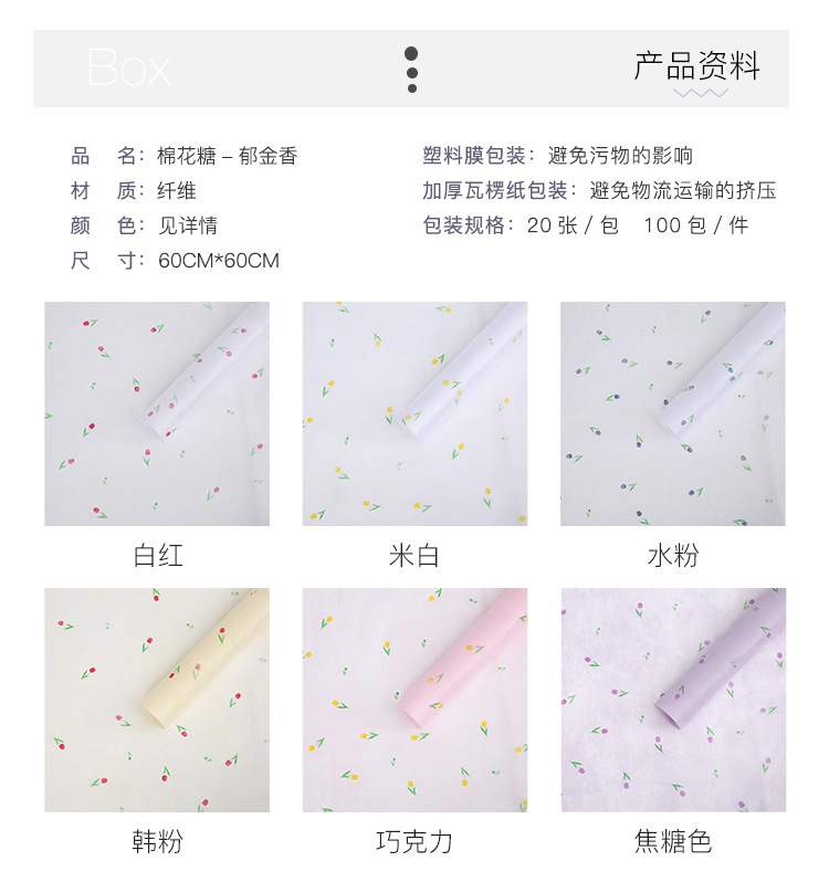 Flower Dress Flowers Lined Bouquet Wrapping Paper Fresh Valentine's Day Tulip Bundle Packaging Waterproof Tissue Paper Flower Shop