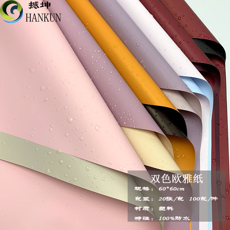 Korean New Double-Sided Two-Color Ouya Paper Flower Bouquet Wrapping Paper Floral Packaging Papers Plastic Waterproof Paper Wholesale