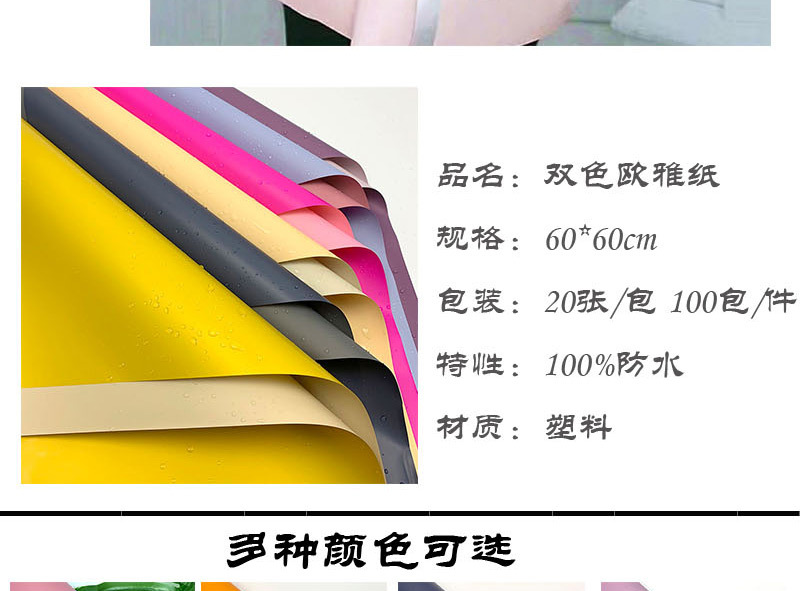 Korean New Double-Sided Two-Color Ouya Paper Flower Bouquet Wrapping Paper Floral Packaging Papers Plastic Waterproof Paper Wholesale