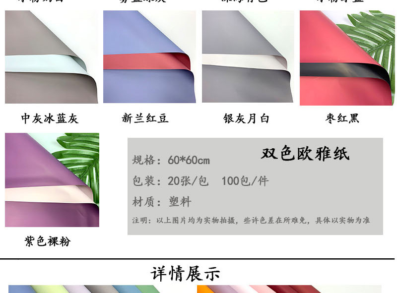 Korean New Double-Sided Two-Color Ouya Paper Flower Bouquet Wrapping Paper Floral Packaging Papers Plastic Waterproof Paper Wholesale