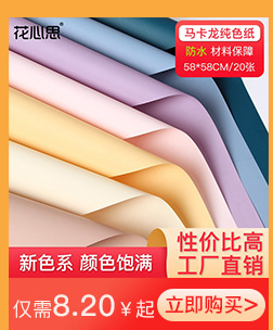 Floral Tools Flower Bouquet Wrapping Paper Dacal Paper Cutting Flower Twig Clipper Ribbon Scissors Garden Scissors Floral Scissors