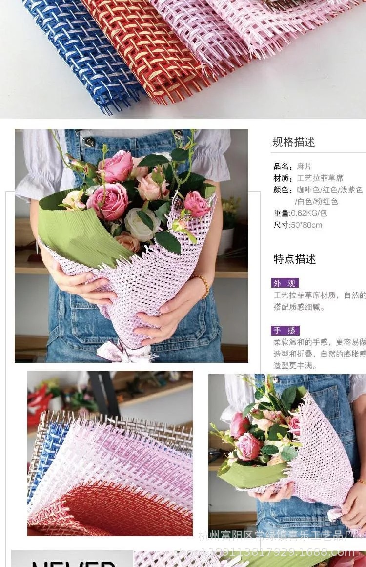 Lafite straw mat flower does gift gift Wrapping paper, cloth holding material