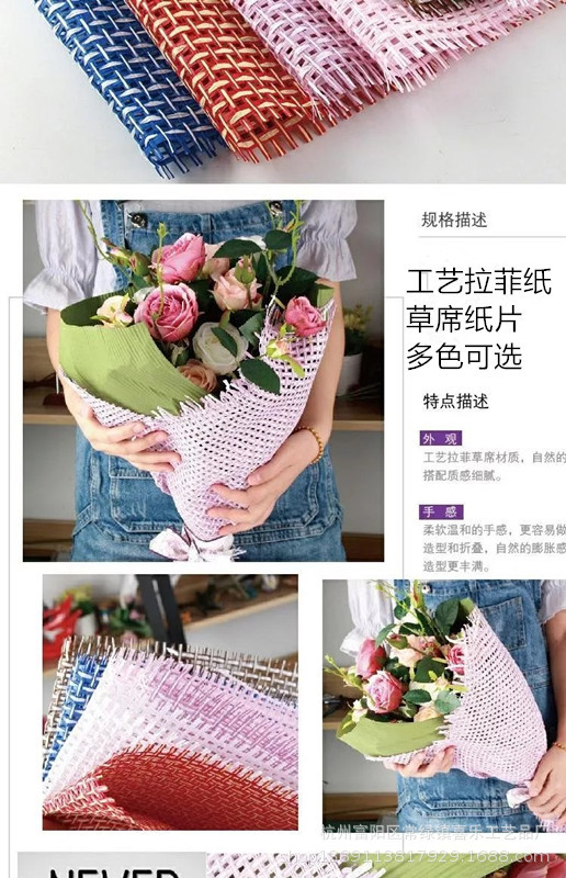 Lafite straw mat flower does gift gift Wrapping paper, cloth holding material