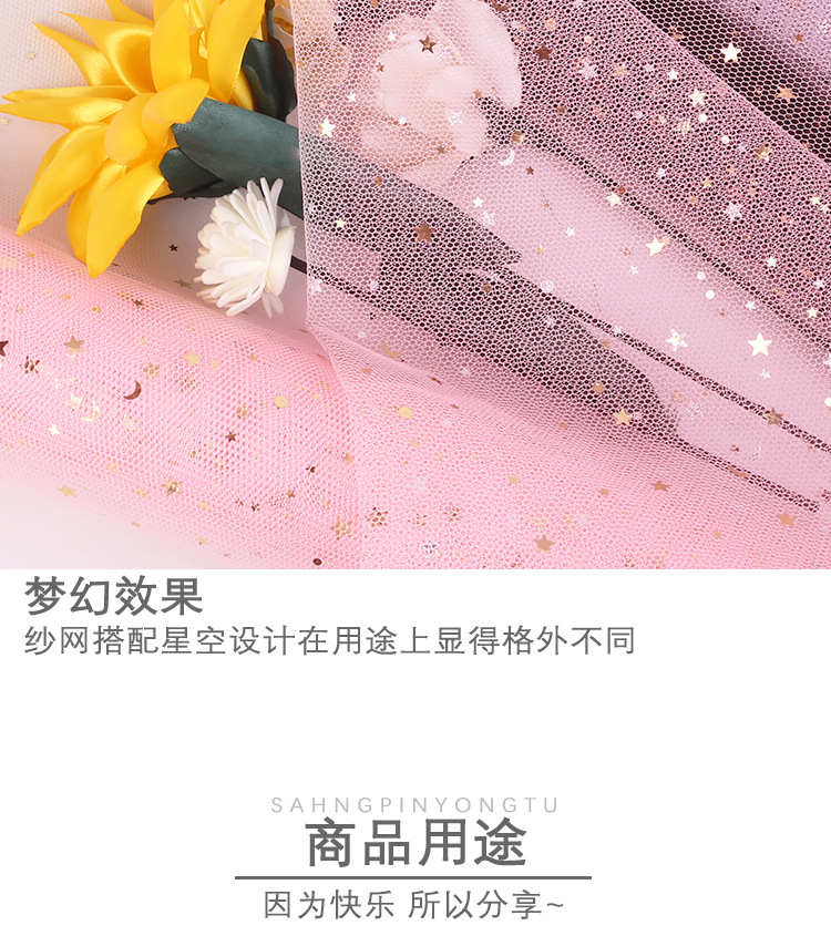 Material Mesh Wrapping Paper Korean Fashion Flowers Voile Gilding Starry Sky Yarn Bouquet Dacal Paper Decorative Mesh Material Mesh Wrapping Paper Korean Fashion Flowers Voile Gilding Starry Sky Yarn Bouquet Dacal Paper Decorative Mesh