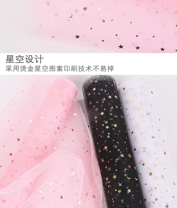 Material Mesh Wrapping Paper Korean Fashion Flowers Voile Gilding Starry Sky Yarn Bouquet Dacal Paper Decorative Mesh Material Mesh Wrapping Paper Korean Fashion Flowers Voile Gilding Starry Sky Yarn Bouquet Dacal Paper Decorative Mesh