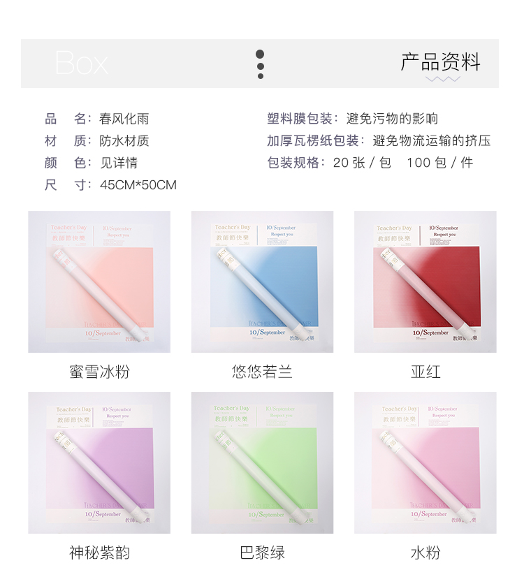 Flower Dress Teacher's Day New Gradient Waterproof Flower Bouquet Wrapping Paper Printed Gift Paper Floral Material Gift