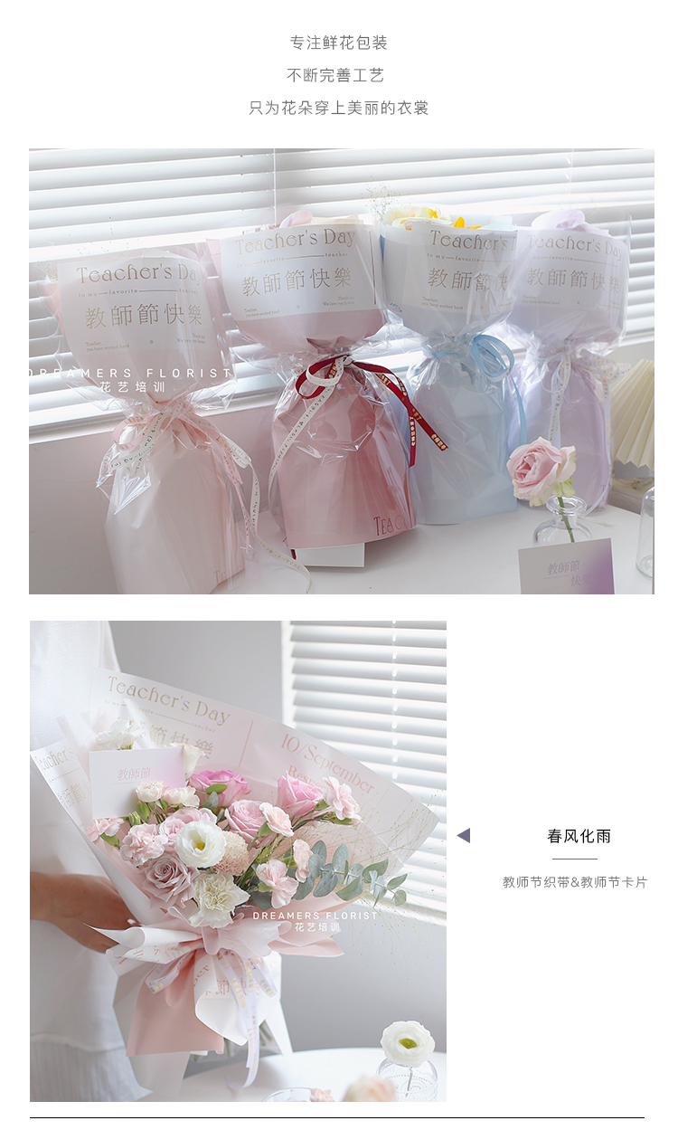 Flower Dress Teacher's Day New Gradient Waterproof Flower Bouquet Wrapping Paper Printed Gift Paper Floral Material Gift