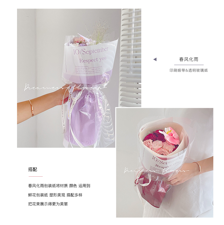 Flower Dress Teacher's Day New Gradient Waterproof Flower Bouquet Wrapping Paper Printed Gift Paper Floral Material Gift