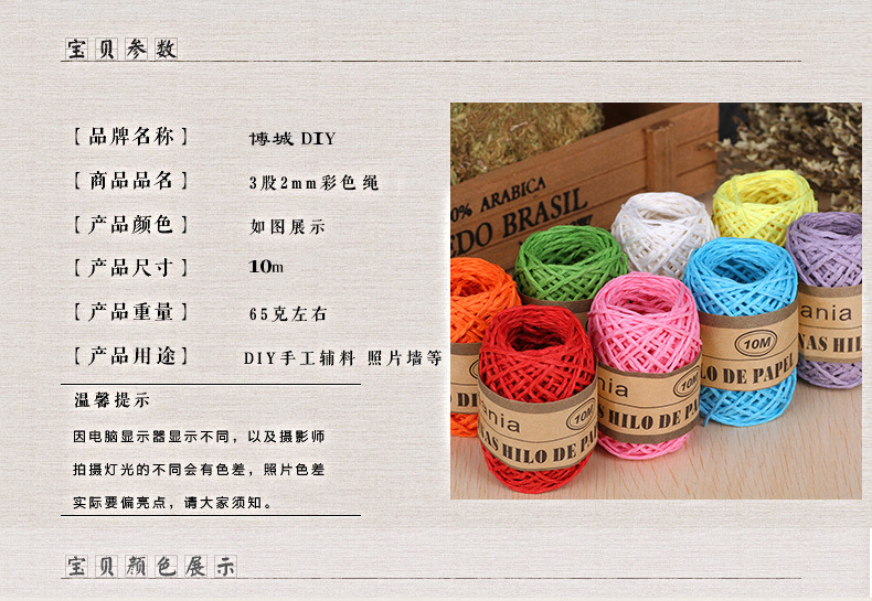 Color lafite twin-strand thin paper rope kindergarten hand-woven flower packaging materials diy painting production Color lafite twin-strand thin paper rope kindergarten hand-woven flower packaging materials diy painting production