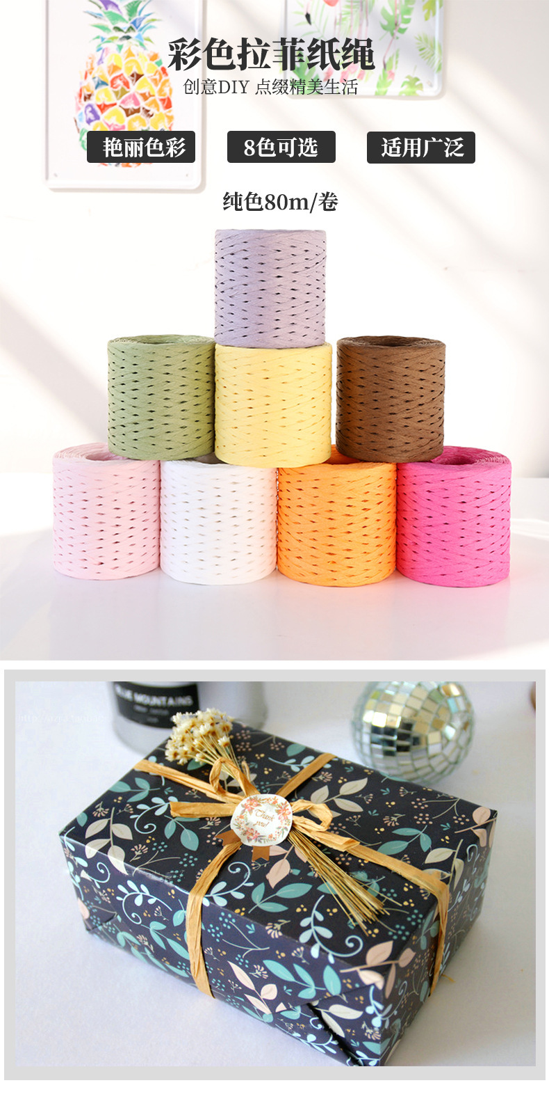 Manufacturer direct sale 250m color lafite paper rope gift box packaging decoration rope 8 colors optional Manufacturer direct sale 250m color lafite paper rope gift box packaging decoration rope 8 colors optional