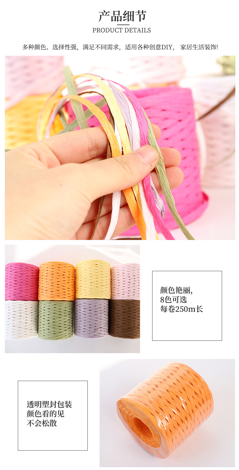 Manufacturer direct sale 250m color lafite paper rope gift box packaging decoration rope 8 colors optional Manufacturer direct sale 250m color lafite paper rope gift box packaging decoration rope 8 colors optional