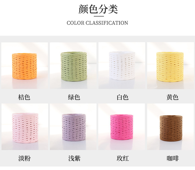 Manufacturer direct sale 250m color lafite paper rope gift box packaging decoration rope 8 colors optional Manufacturer direct sale 250m color lafite paper rope gift box packaging decoration rope 8 colors optional