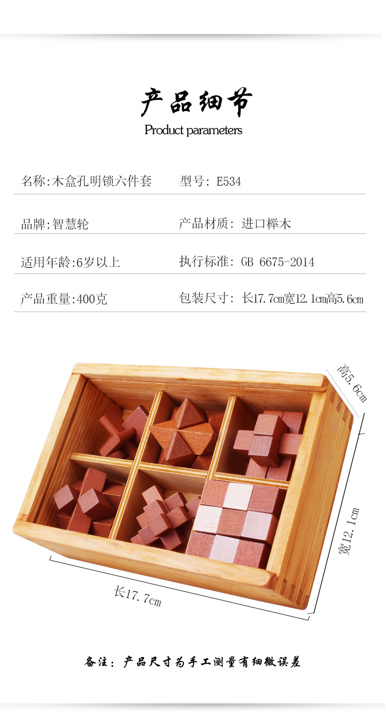Novelty Toys Leisure Intelligence Children Unlock Toys Wooden Box 6-Piece Set Building Blocks Burr Puzzle Set Stall
