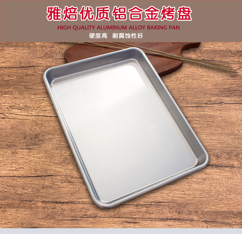 Elegant Baking Aluminum Baking Tray Rectangular 24533525cm Aluminum Cake Baking Tray