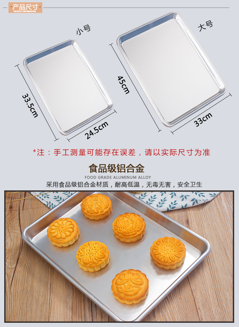 Elegant Baking Aluminum Baking Tray Rectangular 24533525cm Aluminum Cake Baking Tray