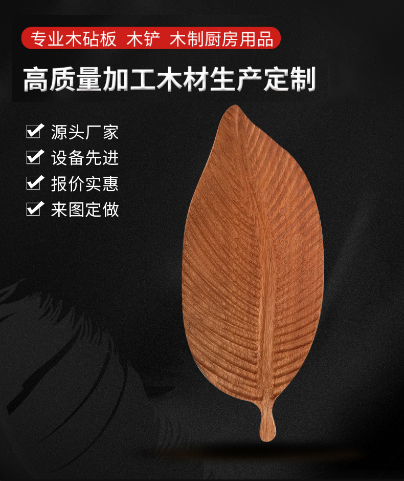 New Japanese Style Special Shaped Plate Creative Western Restaurant Solid Wood Plate Ebony Cake Tray Wood Pallet