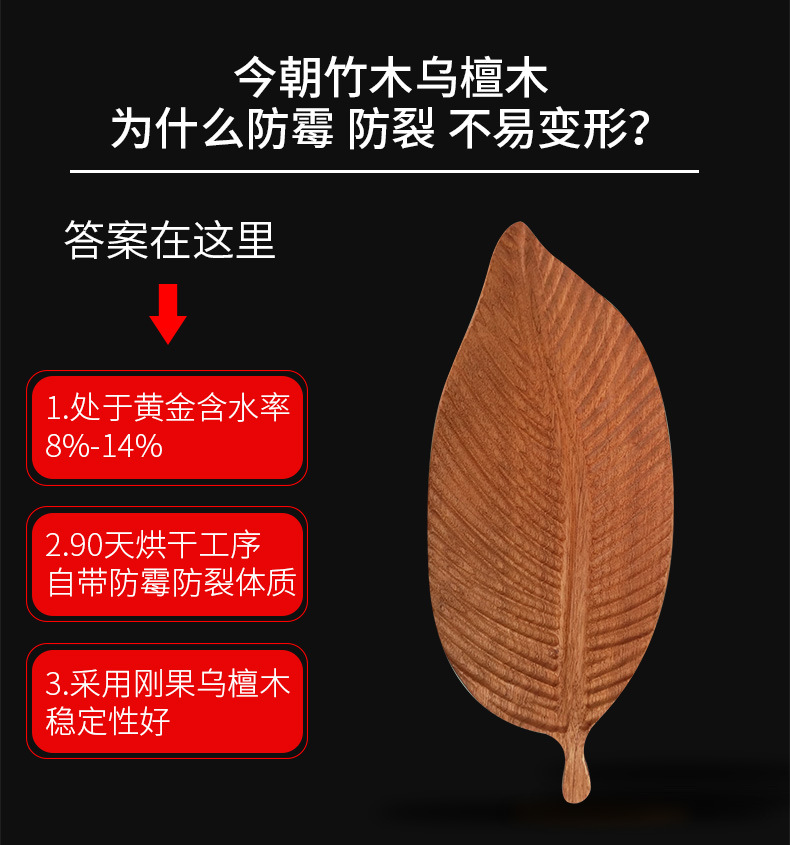 New Japanese Style Special Shaped Plate Creative Western Restaurant Solid Wood Plate Ebony Cake Tray Wood Pallet