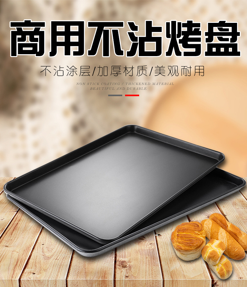 Cake Baking Tray NonStick Rectangular Ovenware Foodstuffs Oven Baking Tray Commercial AluminumPlated Baking Tray
