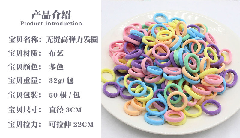 High Elastic Hair Accessories Candy-Colored Hair Tie Small Seamless Fabric Children 'S Rubber Band Children 'S Cute Durable Headband High Elastic Hair Accessories Candy-Colored Hair Tie Small Seamless Fabric Children 'S Rubber Band Children 'S Cute Durable Headband