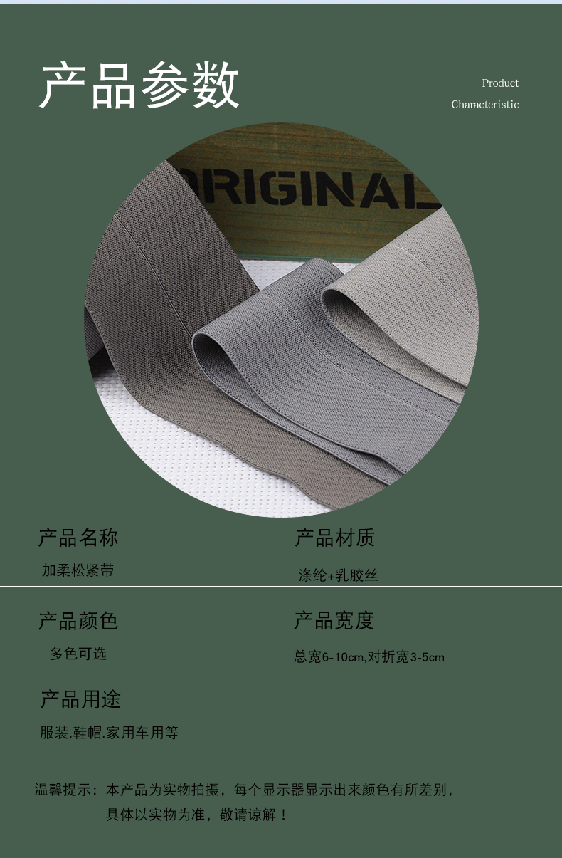 Elastic Band Clothing Clothes Soft Waist of Trousers Heightened DIY Accessories Skirt Widen and Thicken Rubber Band Elastic Band Clothing Clothes Soft Waist of Trousers Heightened DIY Accessories Skirt Widen and Thicken Rubber Band